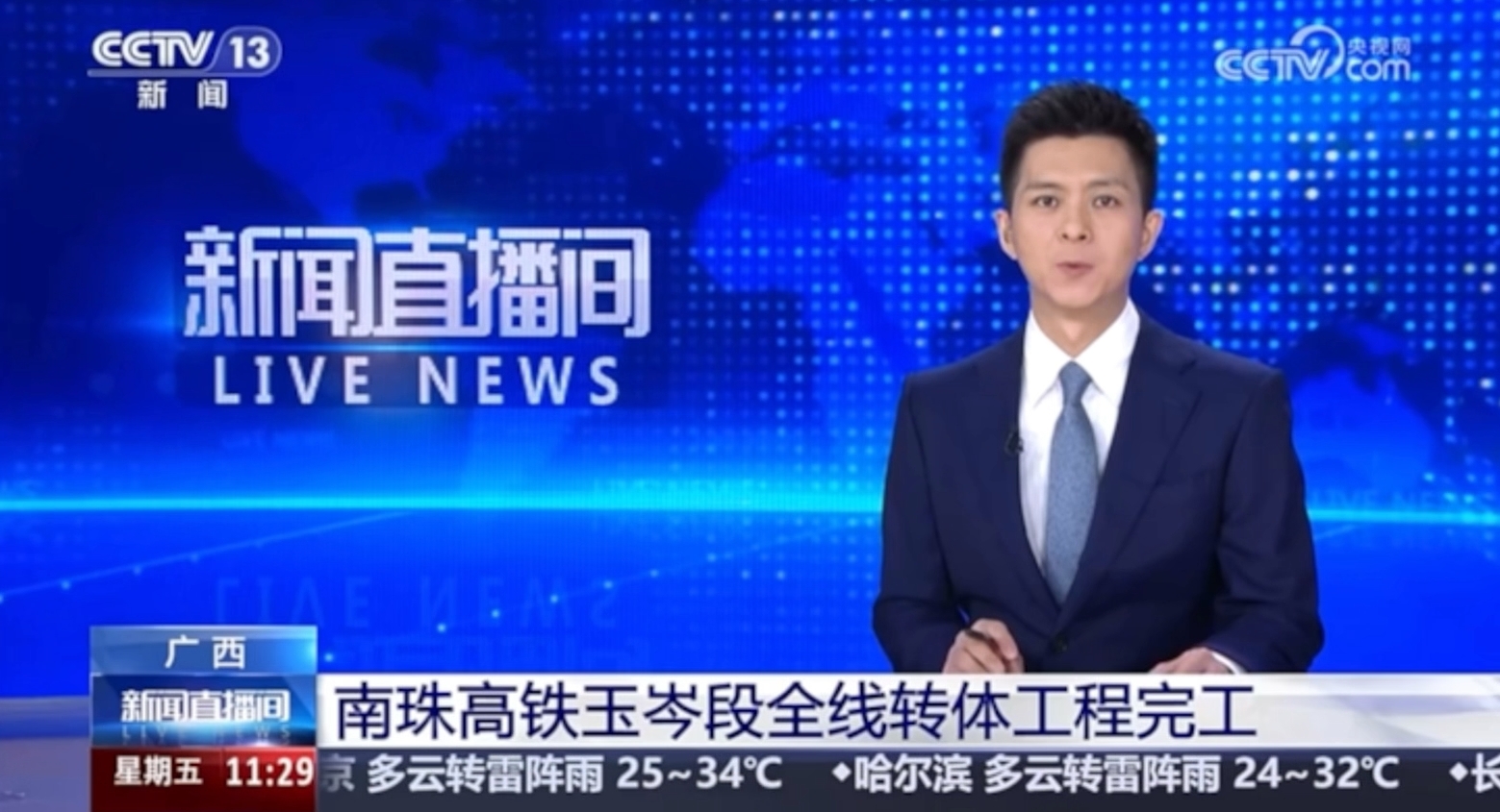 【新闻直播间】南珠高铁玉岑段全线转体工程完工